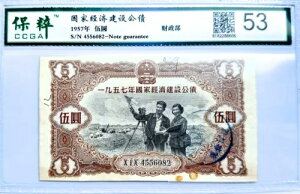 1957 �N�̎����������� 5 ���B