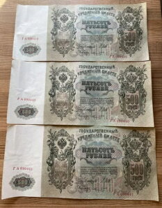 VAA500 [u 3 AA1912 NAP14 VF+ 3 AVA