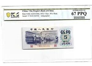 Ala Pick#880c 1972 5 jiao PCGS 67 PPQ