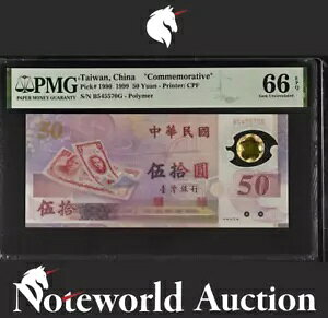 pLO 50  1999 P 1990 |}[ UNC PMG 66 EPQ