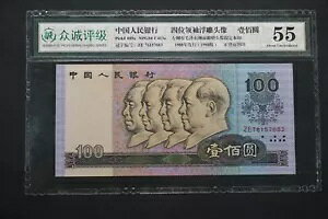 /laA100 1990 NUMISMATIC 55 SN:ZE76157683