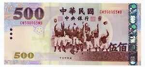 /p ... P-1996 ... 500  ... 2005 ... *UNC I*B
