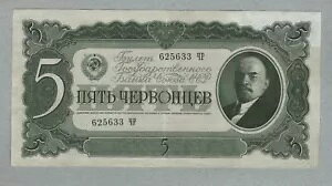 USSR 5 chervonets 1937�AP204a�A�V���[�Y 625633 CR�B VF/XF