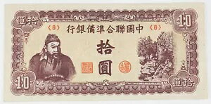  1945 ND SAMs 10 lsbN #J86b Choice XF