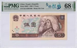  P#886f1 ND1980 5  PMG 68 ɏ UNC l?