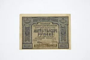 1921 N 5000 [u RSFSR