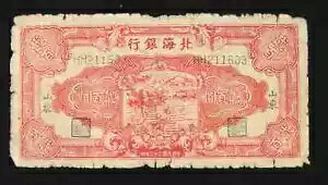 ACs 200 1933NAP-S3573 [3753]