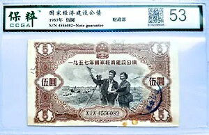 1957 �N�̎����������� 5 ���B