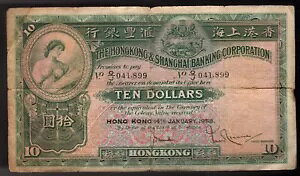 1958 ` HSBC 10 h 1954-58 Pic# 179Ab