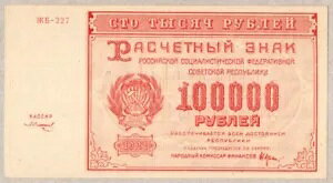 1921 \rGg VA \A 100,000 [u ~ AUNC NICE