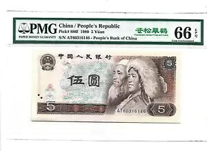 /la Pick#886f 1980 5  PMG 66 EPQ