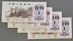 4 ؐla 1 Ŏ 1962 Ns sbNԍ 877h NXv UNC