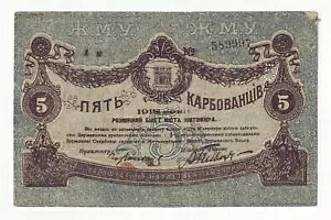 5 Karbovantsiv 1918 ジトーミル ジトミル PS343b RED 市営ウクライナ ロシア ロシア