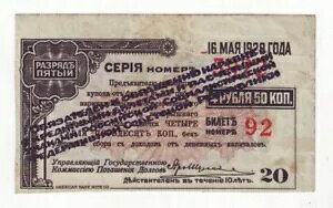 4 u 50 Rbv 1917 \rGg VA VxAvψ u[ I[o[vg AU
