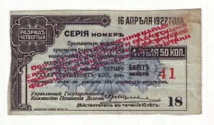 4 u 50 Rbv 1917 \rGg VA VxAvψ ԃI[o[vg VF