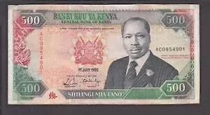 ケニア紙幣 P. 30c-4901 500 シリング 1990 年 7 月 1 日 Pfx AC、F We Combine 2006