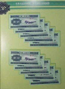 A 1953  2nd V[Y "ER Fen" RMB B/m[g t[_[ 10  (+  1 m[g)#20601