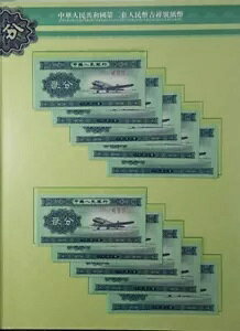 A 1953  2nd V[Y "ER Fen" RMB B/m[g t[_[ 10  (+  1 m[g)#20605