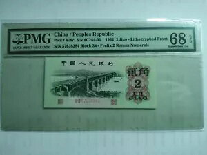 P-878c 1962 ؐla 2  PMG 68EPQ