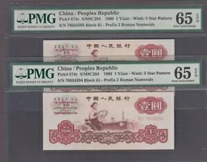 Ala 1  P-874c 1960 PMG 65EPQ bg 2 RZbNB