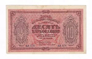 10 カルボヴァンツィフ 1919 XF++ ウクライナ ロシア ロシア P-36 ウクライナ