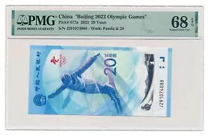  20 2022N PMG MS 68 EPQ ɏ 