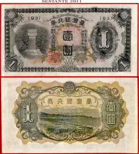  p 1 ~ nd 1933/1944 P 1925b XF++/AUNC 100$ 瑗