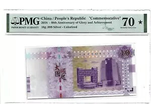  2018-hƌт 40 N Ag.999 10g PMG 70 X^[