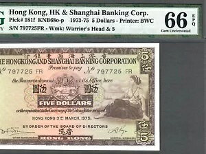 香港-5 ドル-1975-ピック 181f-シリアル番号 797725 **PMG 66 EPQ GEM UNC**