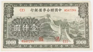 AMs 1945 ND $1000 l VF sbN J91 ̒