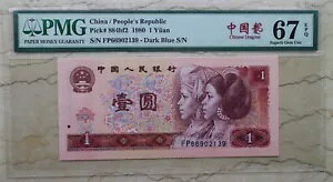 PMG 67EPQ  1980 N 1  (`Cj[Y hSYA?)