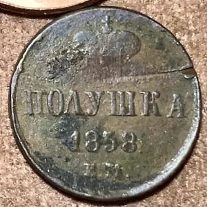 1858 �|���V���J �Â����V�A�鍑�R�C�� �I���W�i�� �A���N�T���_�[ 2 �� �����