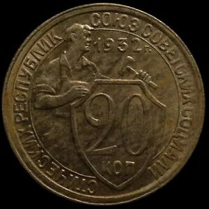 VA CCCP \rGg \A RC 20 RyCJ 1932 [J[ A[[ ^Cv nCO[h