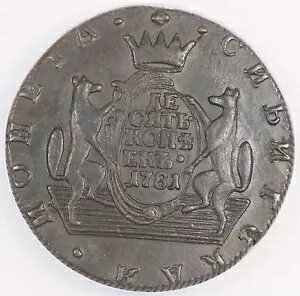 ���V�A �V�x���A 1781 KM 10 KOPECKS/KOPEKS ���� NGC AU58 BN �r�b�g#1046