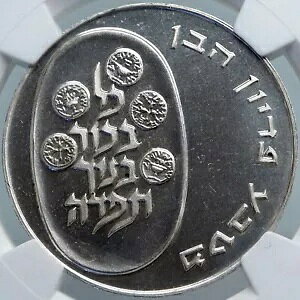 1974 �C�X���G�� ���_���l�̒��q �s�f�B���� �n�[�x�� �V���o�[ 10 �����[�g �R�C�� NGC i87984