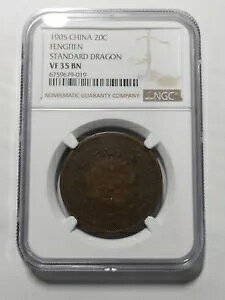 ���� Fengtien Fengtian 20 �����A1905�AY- 11g�ANGC VF 35 BN