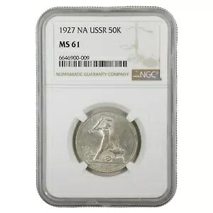 1927 NA USSR 50k�ANGC MS61�A�R�y�C�J�A�|���e�B�j�N