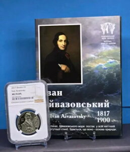 2017 �E�N���C�i 5H - IVAN AIVAZOVSKY - NGC MS70 DPL - �R�C��