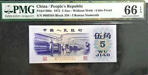 PMG 67 EPQ WF 1972  5 pA( 1 B.note)#D8878
