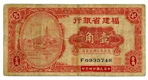 ... P-S1403 ... 1 Chiao ... 1935 ... *F+* ... ړuFvB