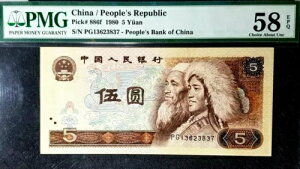 PMG 58 WF EPQ  1980 ulav 5  B/note(+FREE1 B/note)#17060