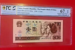 ؐla ls 1996 1  PCGS 67OPQ GEM UNC