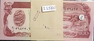 ���A 1993 �A�t�K�j�X�^�� 100 �A�t�K�j�X�^�� B/�m�[�g UNC 100 �� (+ ���� 1 B/�m�[�g) #33550