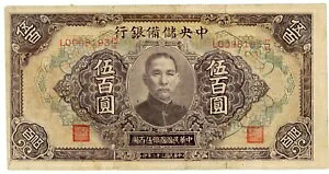  ... P-J24a ... 500  ... 1943-44 ... *VF*??