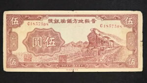  RVnS 5 1936N P-S1301a[3732]