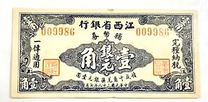  1949 ]ȋs 1 Jiao Crisp Notes UNC |u