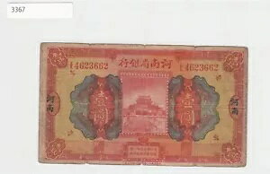 AΓȋs 1 A1923 NAP-S1688b [3367]