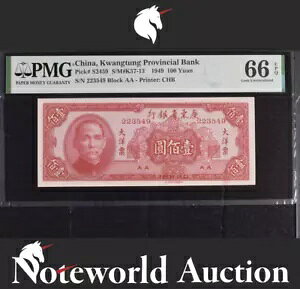 Lȋs 100 1949 P S2459 S/N 223549 UNC PMG 66 EPQ