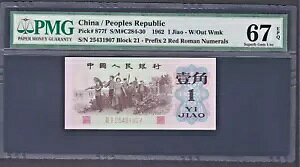 1962 ؐla 1 Jiao P-877f Gem UNC PMG 67 EPQ ōg2w