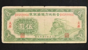  REVnS 5 1934N P-S1295[3708]